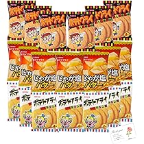 Amazon.co.jp: 東豊製菓 ポテトフライ 駄菓子 詰め合わせ 3種